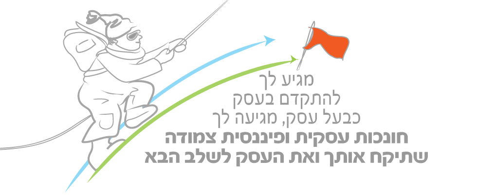 חונכות עסקית