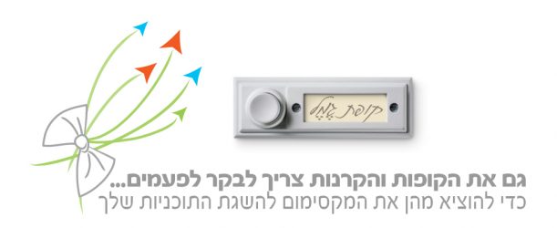 בדיקת תשואות של תיקי השקעות, קופות גמל וקרנות השתלמות